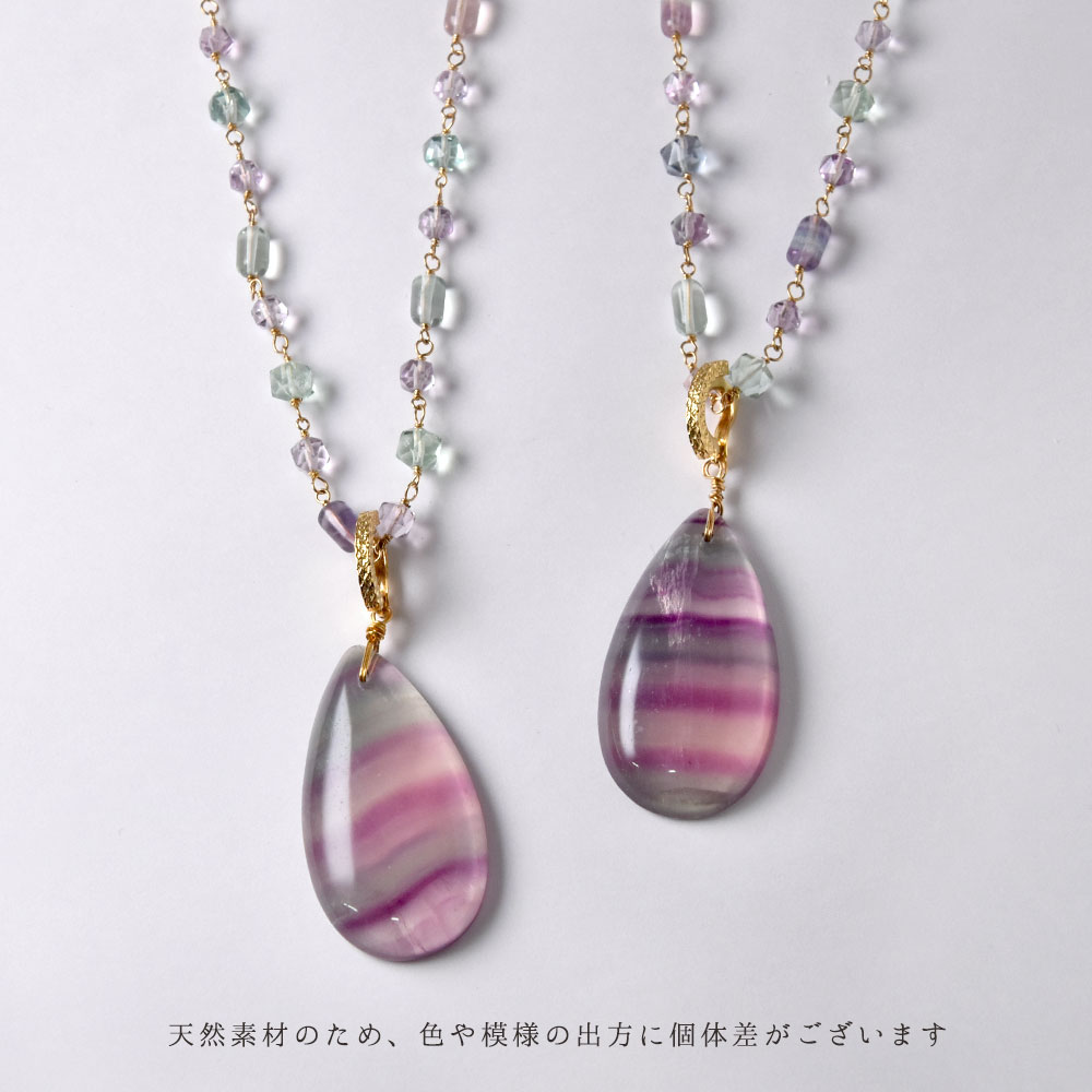フローライト パープル ライトグリーン トップつきネックレス