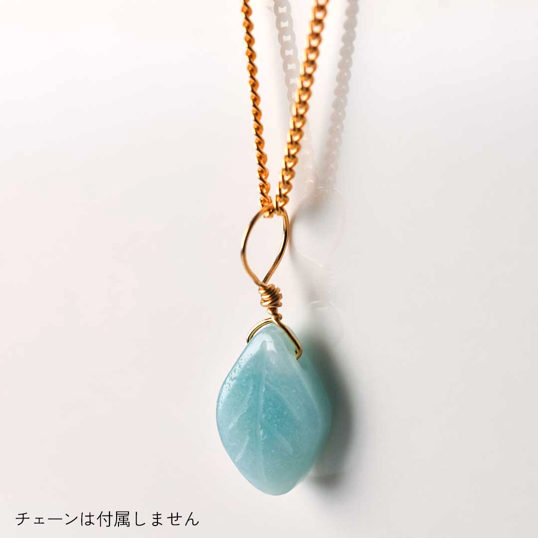 カラーで選ぶチャーム　アマゾナイト･リーフ【Fortune Stone Table】