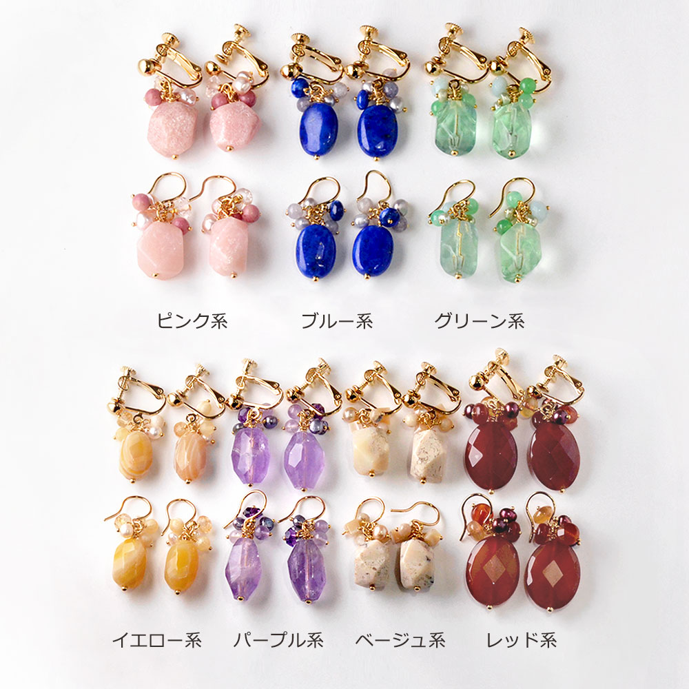 カラーストーン イヤリング ピアス