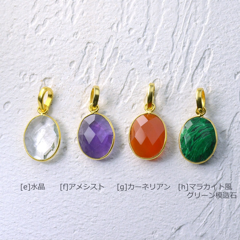 SV925(ゴールドカラー) 天然石 チャーム