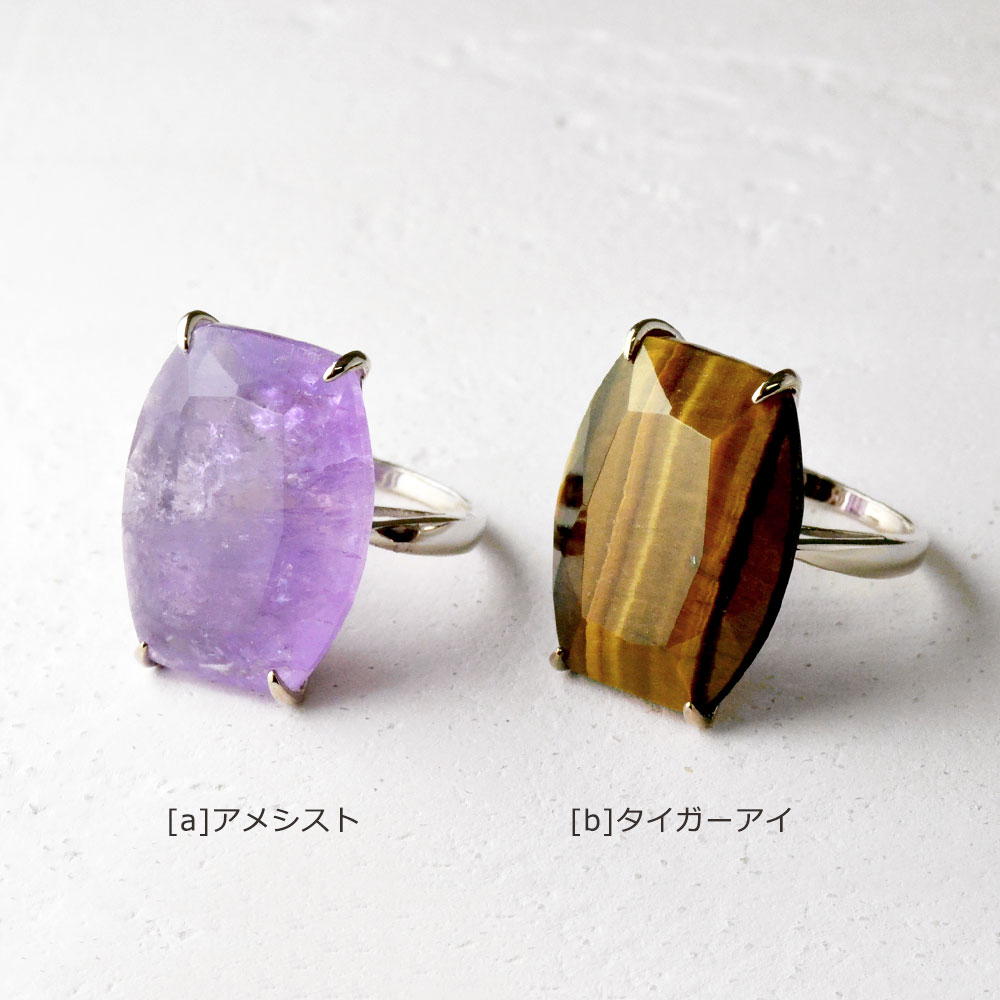 SV925 アメシスト・タイガーアイ リング