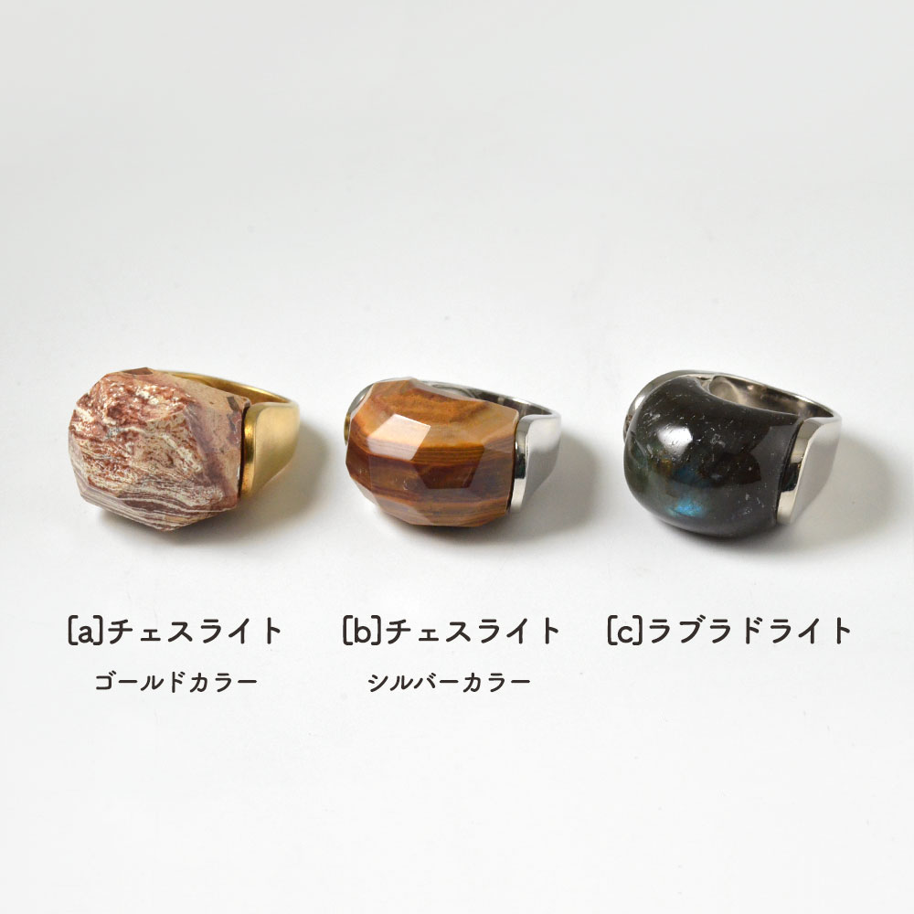 SV925 チェスライト ラブラドライト リング