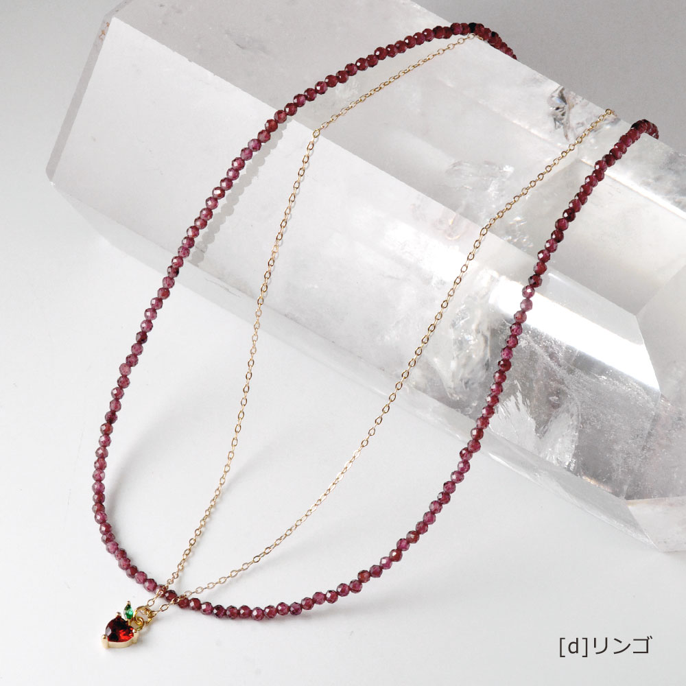 約2mmの細いカットの天然石とキュービックジルコニア フルーツチャーム付 2連ネックレス