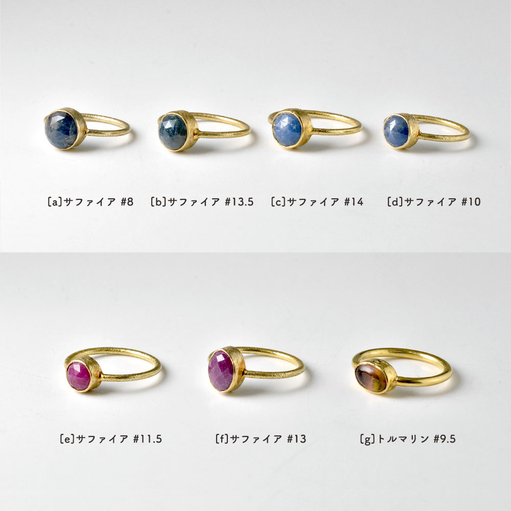 シルバー925(ゴールド仕上げ) サファイア・トルマリン リング