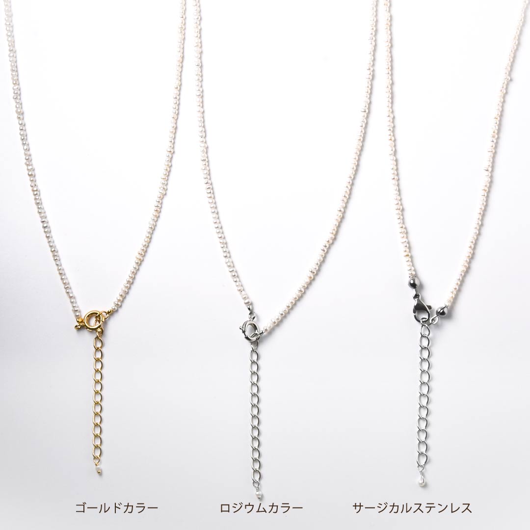 カラーで選ぶラウンドネックレス (2mm)　淡水パール･ホワイト【Fortune Stone Table】