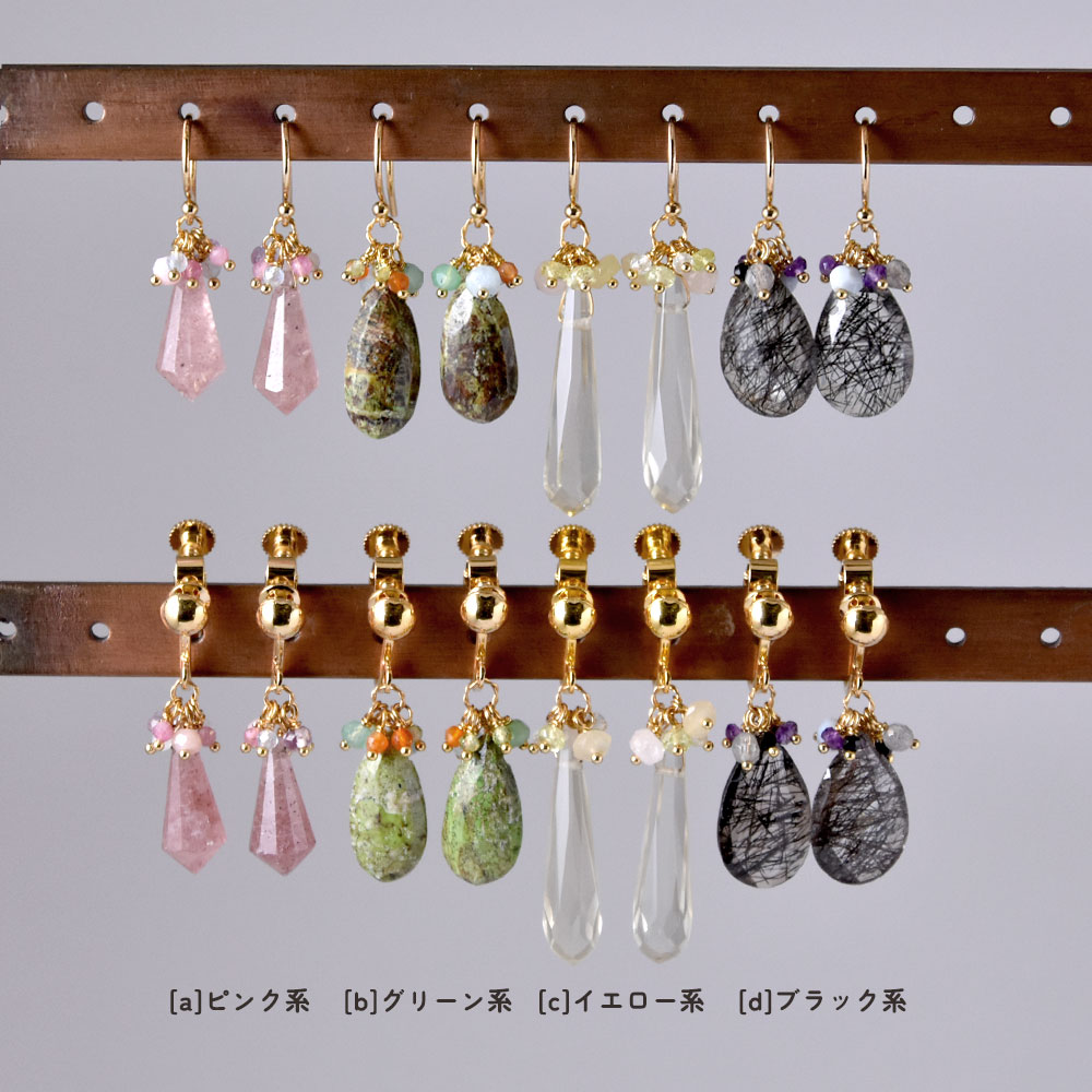 天然石 フリンジ イヤリング ピアス(ストロベリークォーツ・ガスパイト・レモンクォーツ・ブラックルチル)　