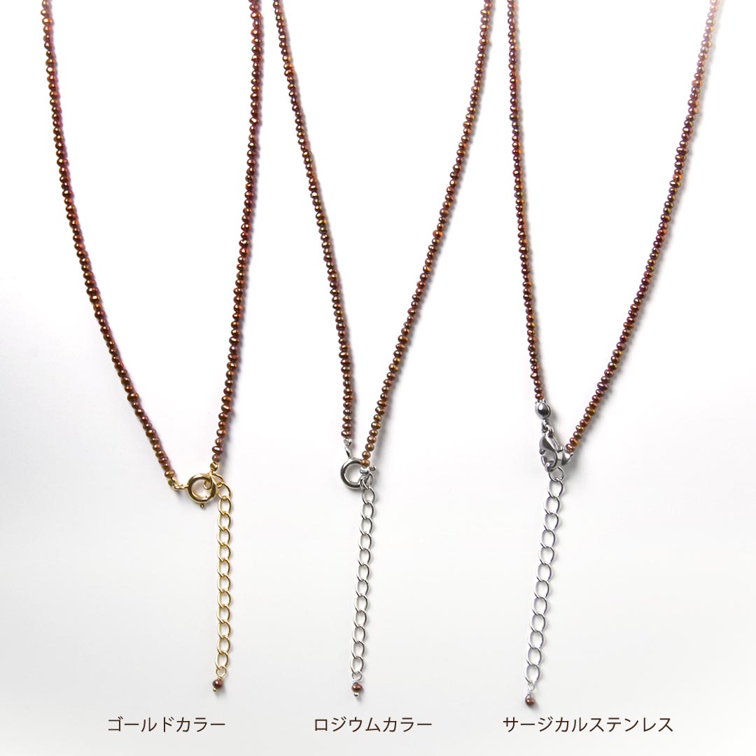 カラーで選ぶラウンドネックレス (2mm)　淡水パール･ブラウン【Fortune Stone Table】