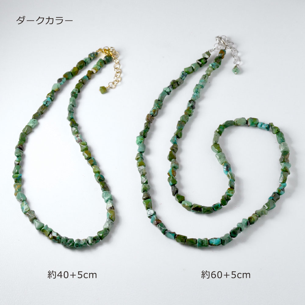 ターコイズ タンブルネックレス