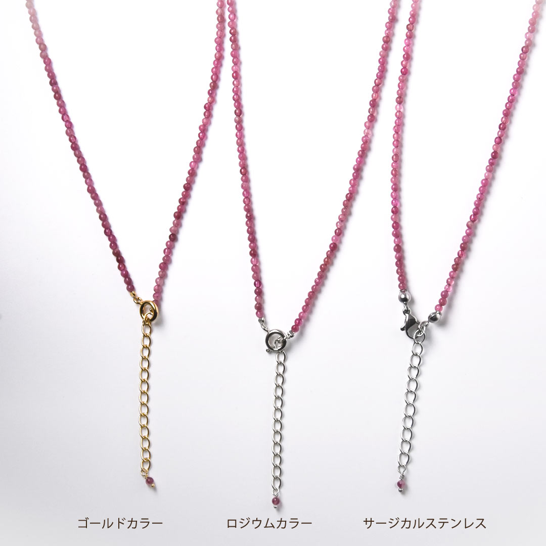 カラーで選ぶラウンドネックレス (2mm)　ピンクトルマリン【Fortune Stone Table】