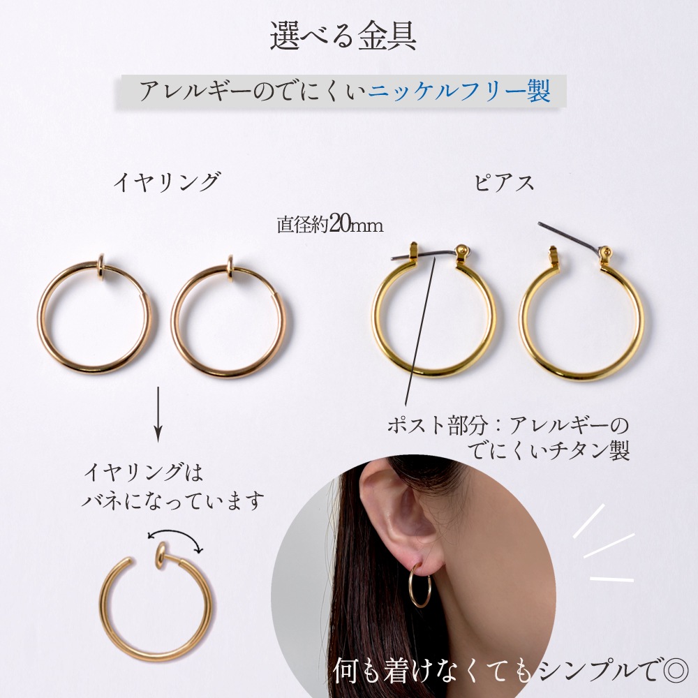 つけかえて何通りも楽しめる モノトーン5days フープイヤリング ピアス(フープ20mm)