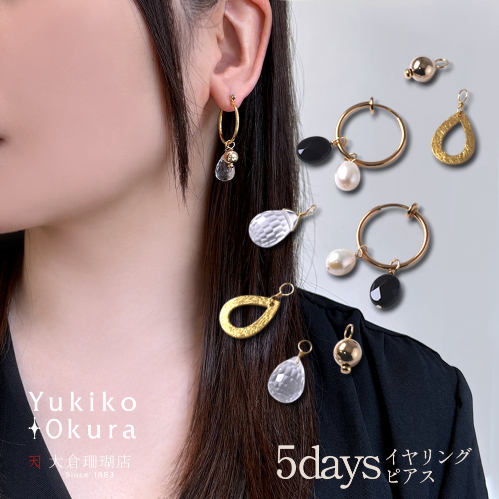 つけかえて何通りも楽しめる モノトーン5days フープイヤリング ピアス(フープ20mm)