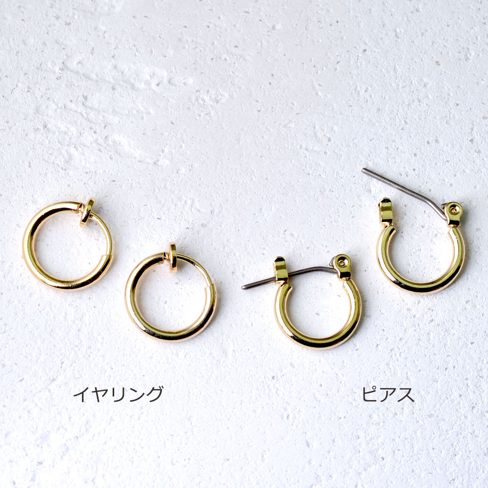 つけかえて何通りも楽しめる 5days フープイヤリング ピアス(フープ11mm)