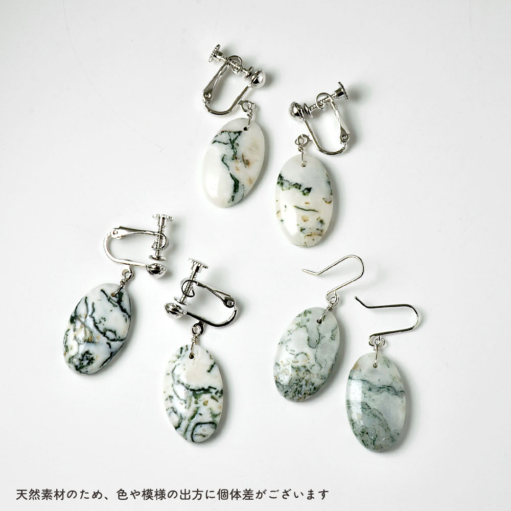 ツリーアゲイト イヤリング ピアス