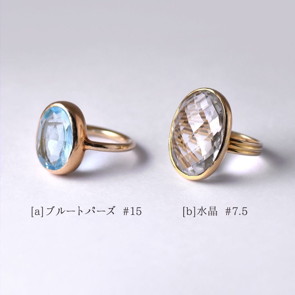 シルバー925 ブルートパーズ・水晶 カット オーバルリング