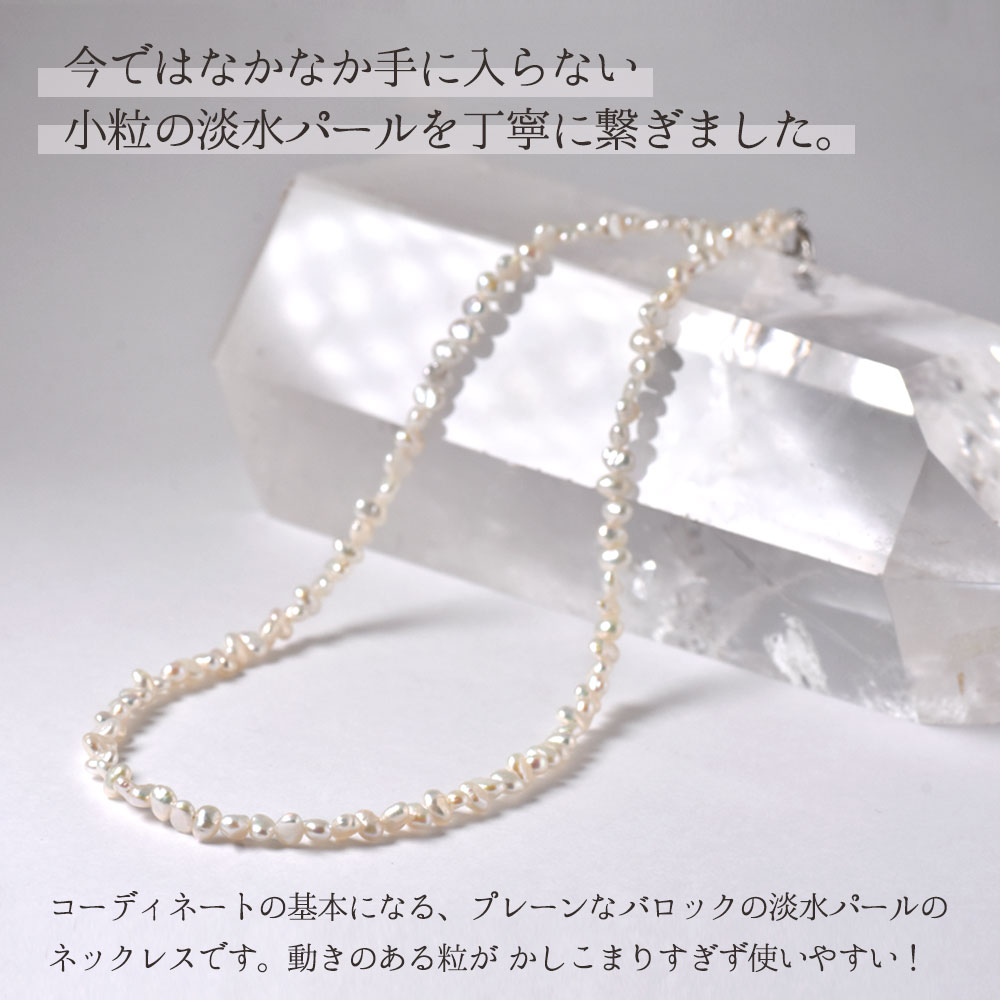 ユキコオオクラデザイン 淡水パールネックレス 4種類