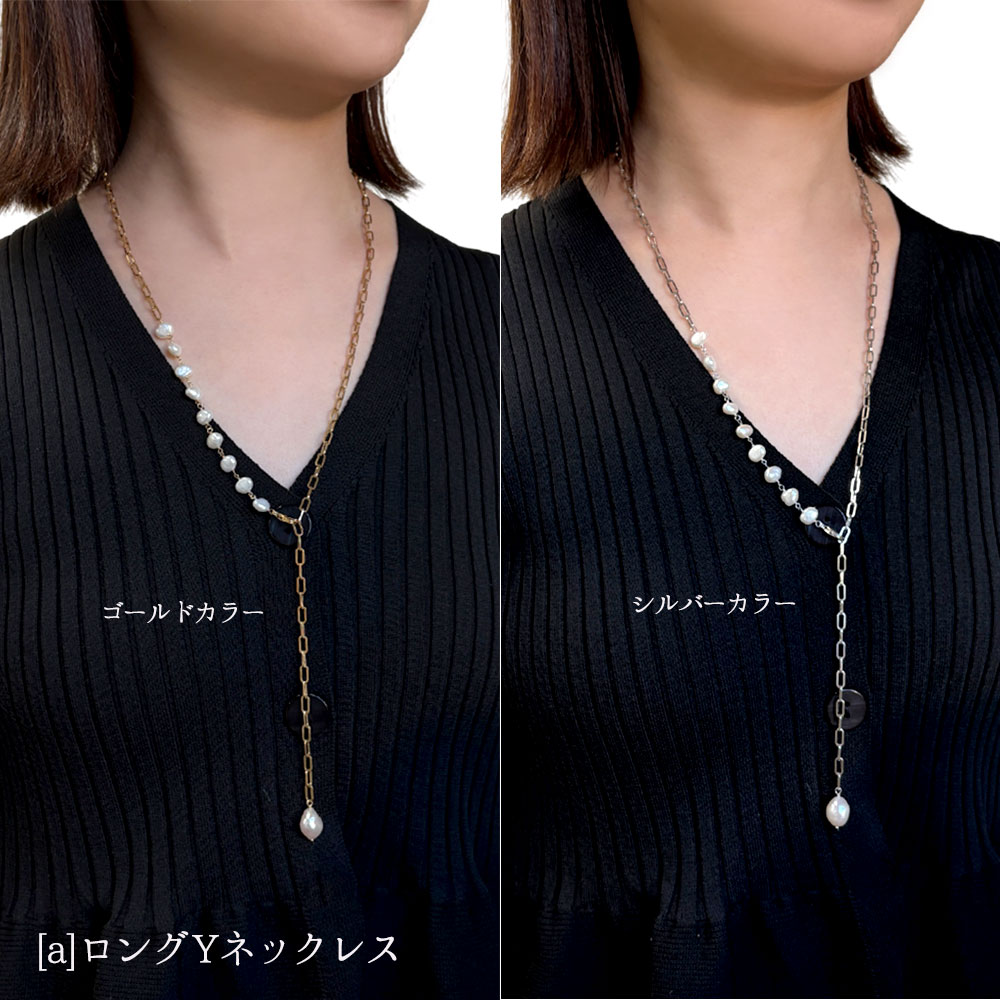 ユキコオオクラデザイン 淡水パールネックレス 4種類