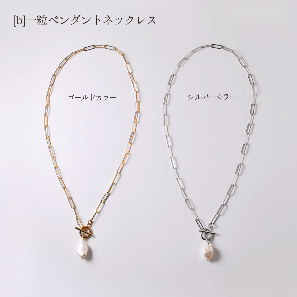 ユキコオオクラデザイン 淡水パールネックレス 4種類
