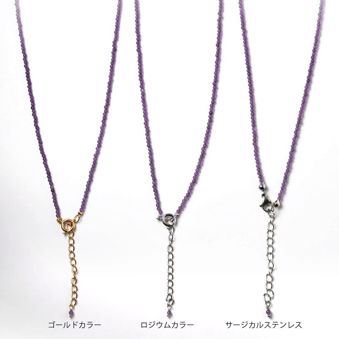 カラーで選ぶラウンドネックレス (2mm)　アメシスト【Fortune Stone Table】