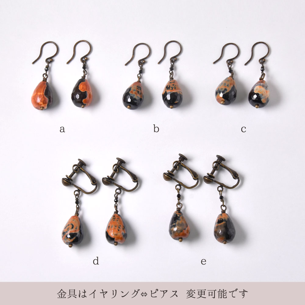 アゲイト ブラックスピネル イヤリング ピアス