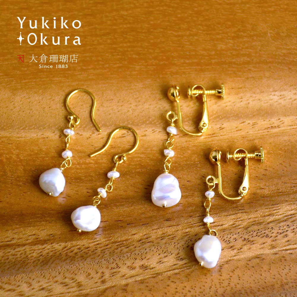 淡水パール ケシ イヤリング ピアス(M)