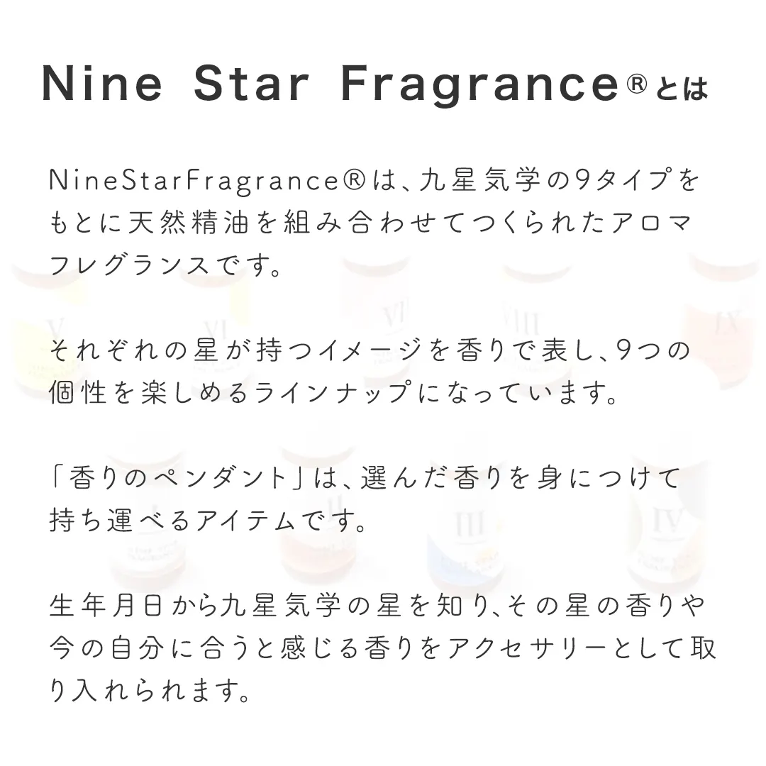 Nine Star Fragrance(R) Ⅱ 二黒土星 香りのペンダント