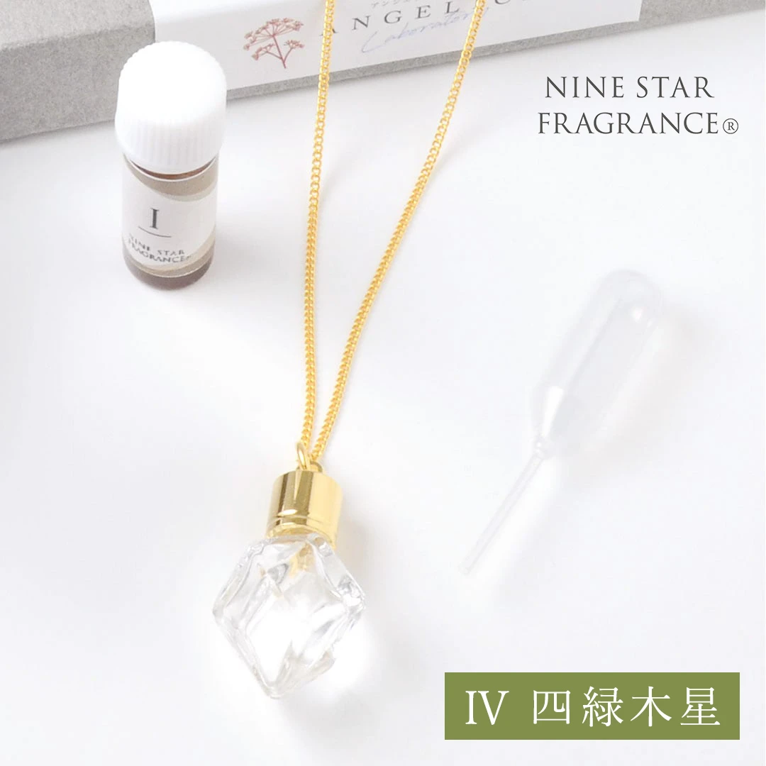 Nine Star Fragrance(R) Ⅳ 四緑木星 アロマペンダントセット