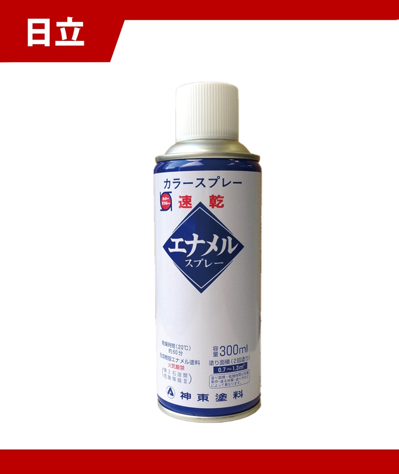 日立 カラースプレー | カラースプレー | Platformパーツ