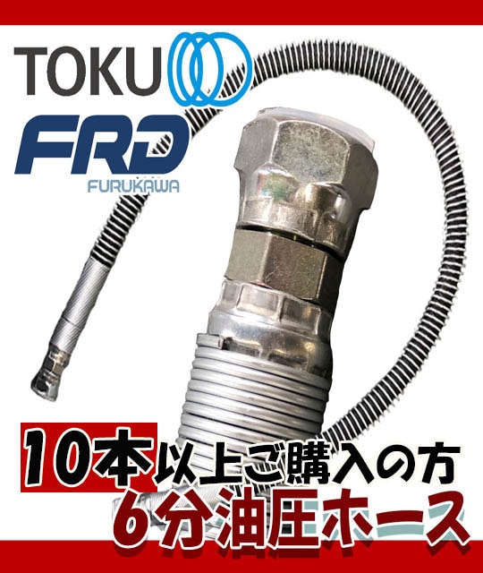 280kg油圧ホース内径12㎜(1/2)金具付2m-3m内設定価格品 280kg油圧ホース内径12㎜(1/2)金具付2m-3m内設定価格品