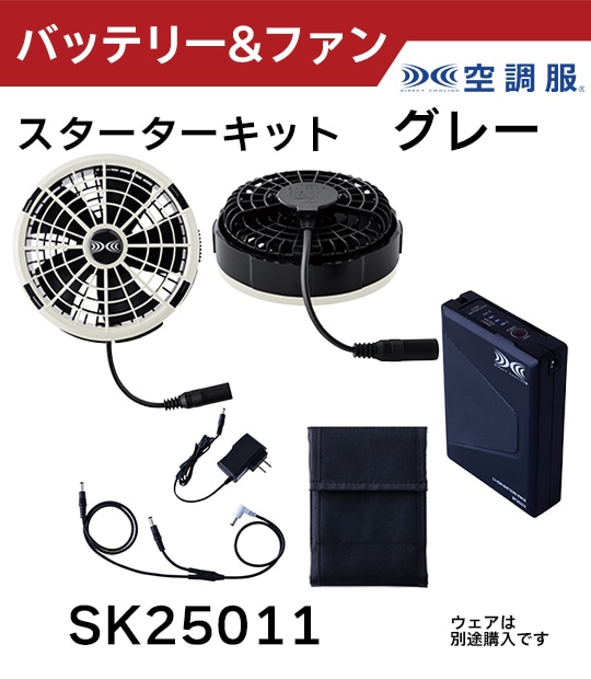 空調服 LL 青色 2枚　ファン、バッテリー付属 楽天市場】空調服® バッテリーセット7.2V ジーベック LISUPER1
