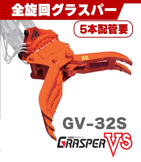 ユンボ　クローフォーク0.08クラス フォーククロー