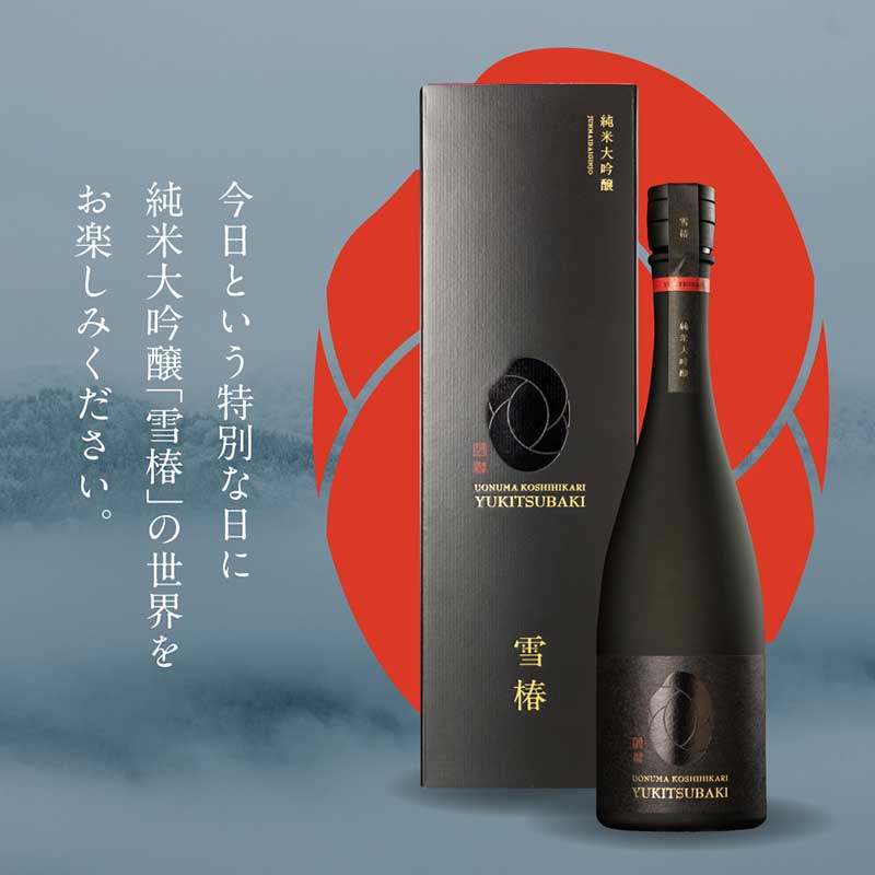 純米大吟醸 魚沼産コシヒカリ 雪椿 720ml×1本［al］