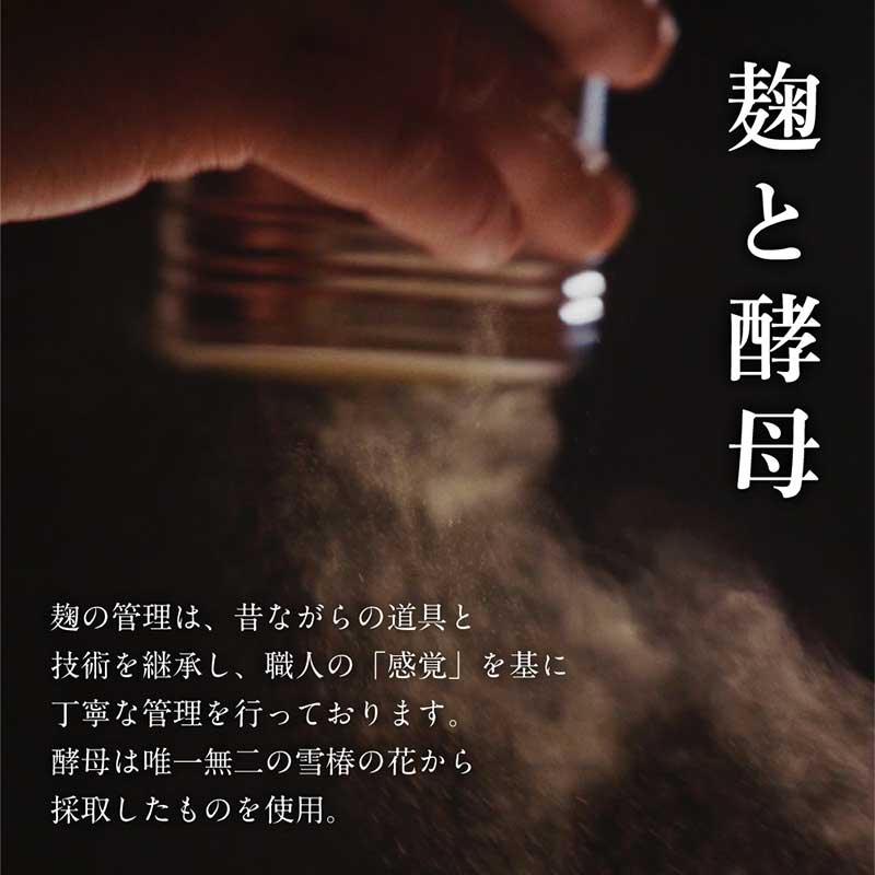 純米大吟醸 魚沼産コシヒカリ 雪椿 720ml×1本［al］