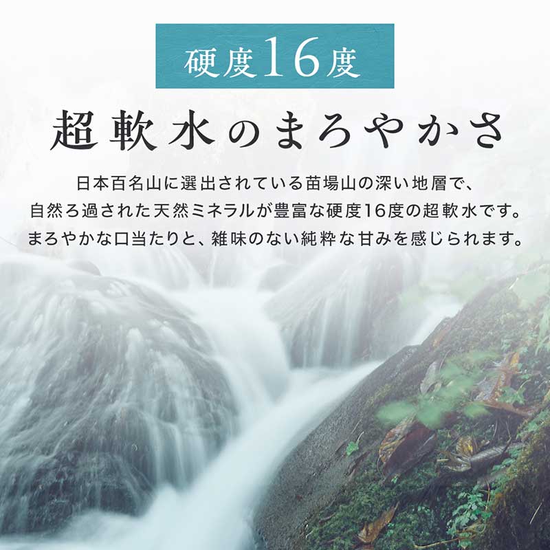 魚沼のおいしい水「雪椿」 290ml×40本入り