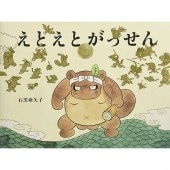 石黒亜矢子さん | ボリス雑貨店-Higuchi Yuko-