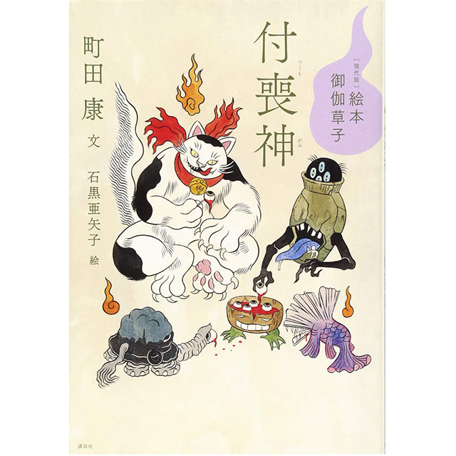 ボリス雑貨 石黒亜矢子 犬 美女と野獣 石黒亜矢子氏 石黒亜矢子さんの