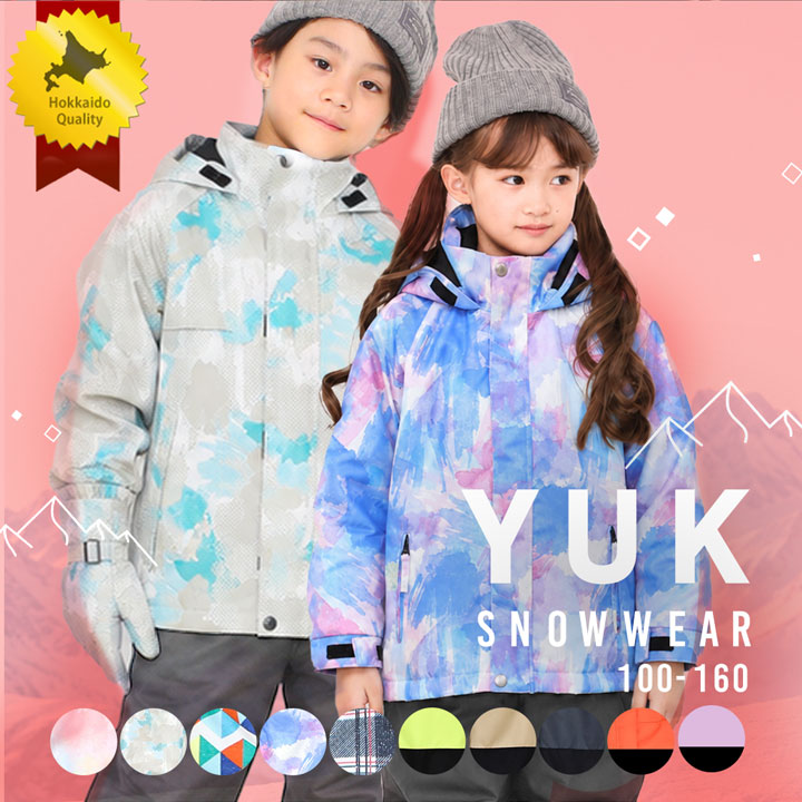 サイズ別,キッズ（100-130cm）,スキーウェア | yuk公式ショッピングサイト