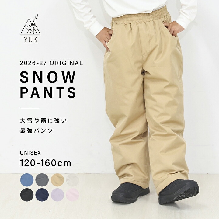 サイズ別,ジュニア（140-160cm）,スキーウェア,パンツ単品 | yuk公式