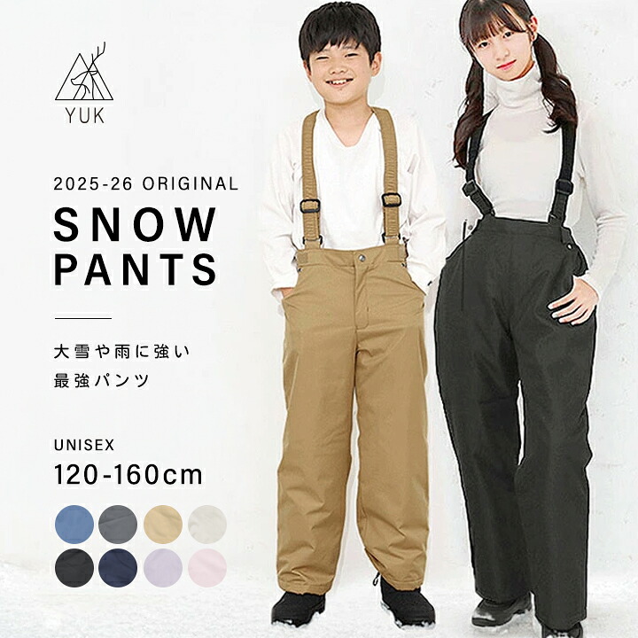 アイテム別,スキーウェア,パンツ単品 | yuk公式ショッピングサイト