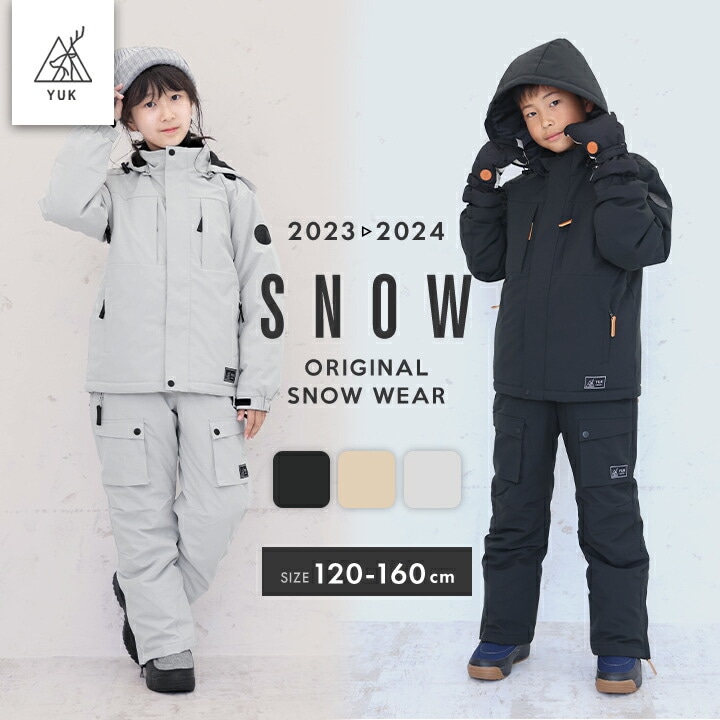 サイズ別,キッズ（100-130cm）,スキーウェア,上下セット | yuk公式