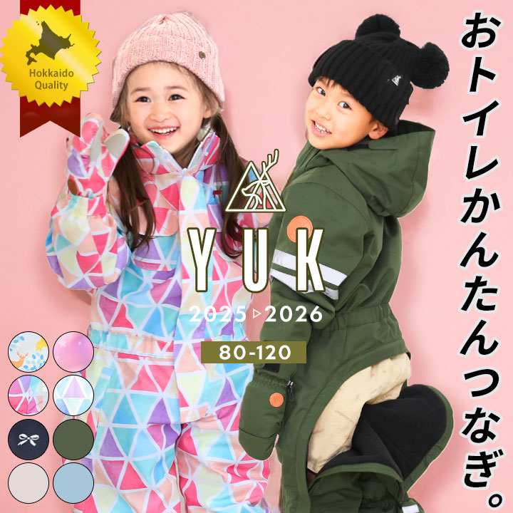 サイズ別,キッズ（100-130cm）,スキーウェア | yuk公式ショッピングサイト