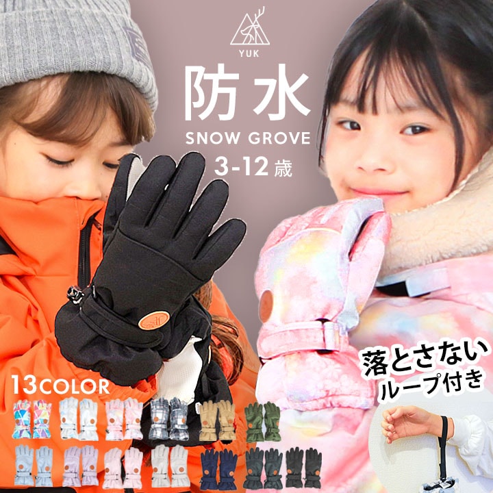 130cm】子供用スキーウェアセット 手袋 足雪よけ付き スキーウェア
