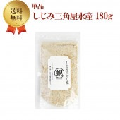 しじみ 三角屋水産 180g 単品 送料無料 お中元 お祝い お土産 美味しい|だし塩