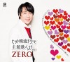 ZERO ／ ヒット韓流ドラマ主題歌ベストVol.1