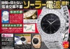 ソーラー電波高級腕時計 ##K4095