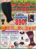 シルクスーパーロングウォーマー ##K4231
