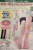 シルク5本指スーパーロング靴下(女性用) ##16252