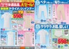 快適ドライ肌着半袖U首 ##14639