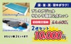 プレミアジェルウルトラ睡眠2点セット ##K2952