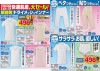 快適ドライ肌着3分袖ランジュ ##K3786