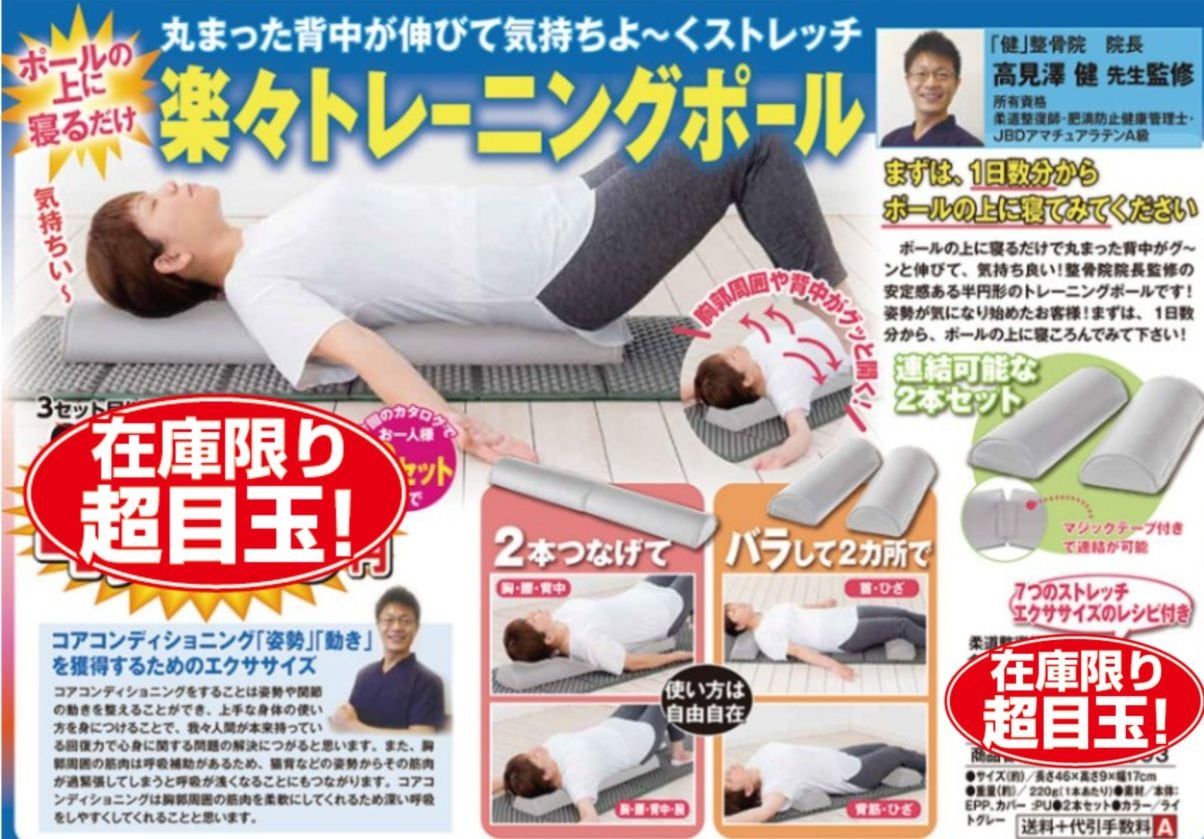 ○多機能トレーニングポール ##T1043 | ☆01 | 夢グループ